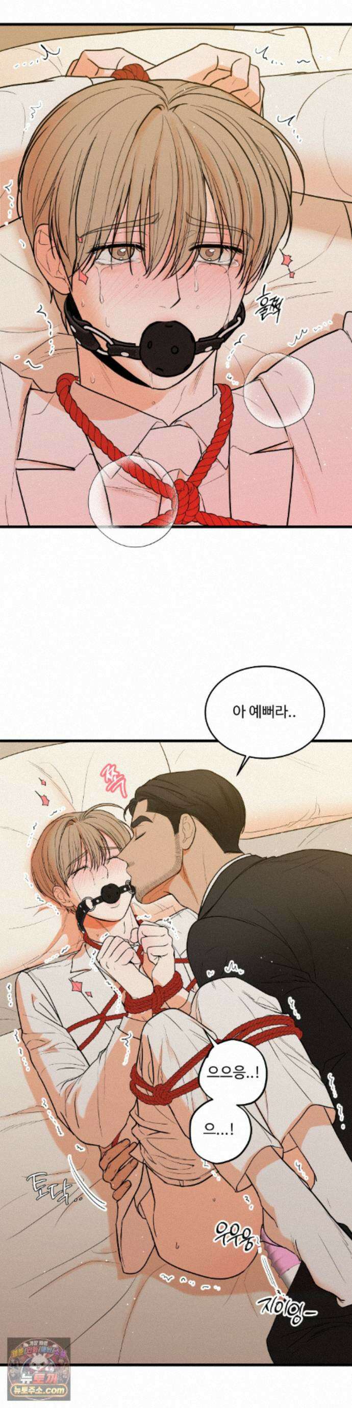 마이 새디스틱 마스터 47화 6