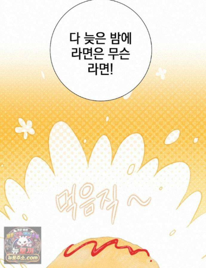네가 온 여름 외전 8화 1