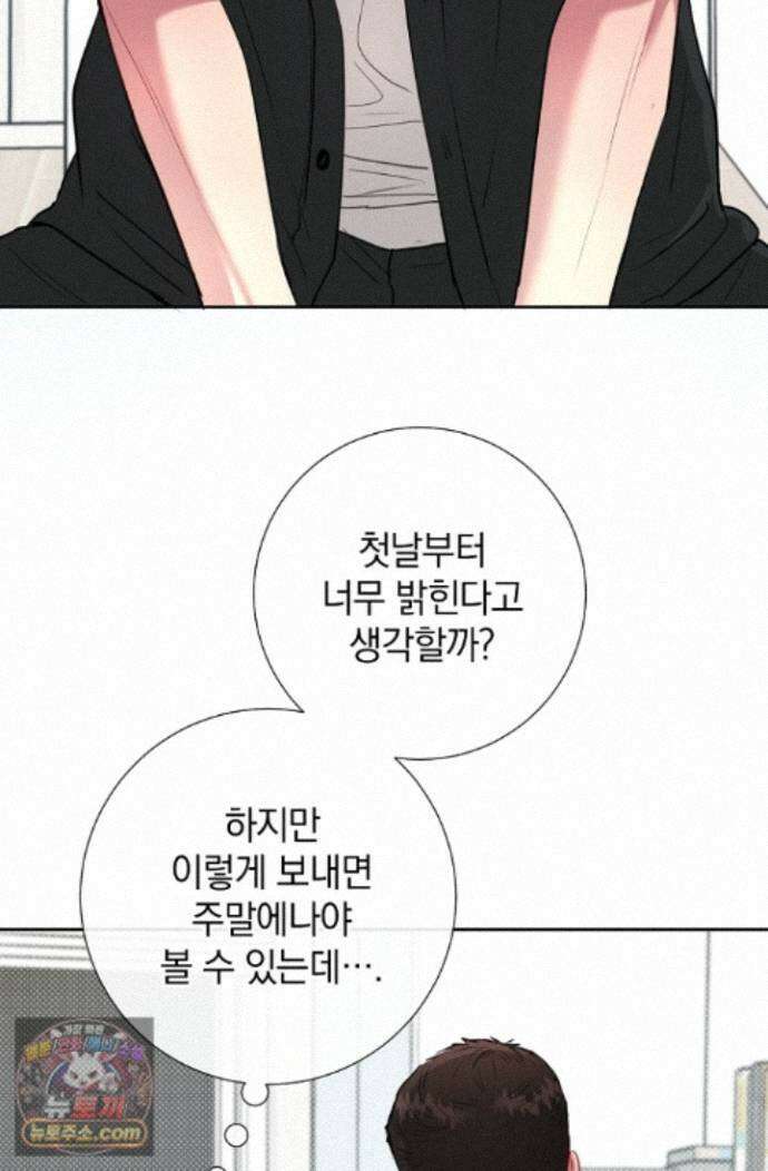 네가 온 여름 외전 8화 7