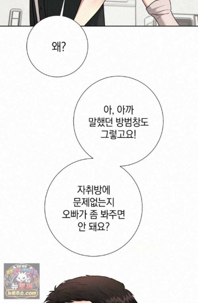 네가 온 여름 외전 8화 10