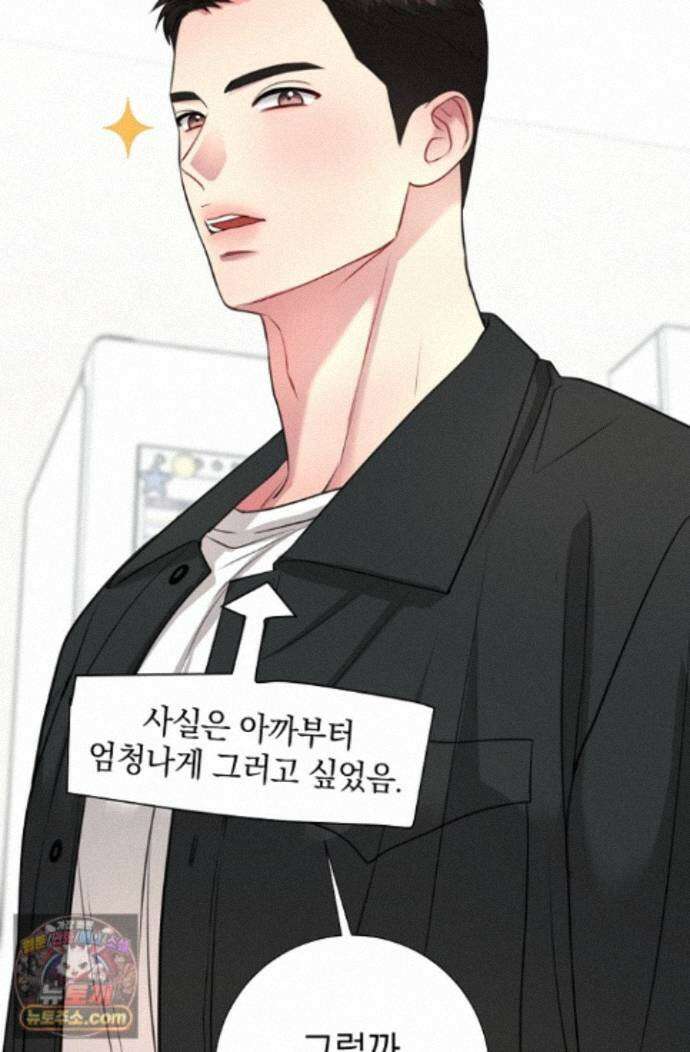 네가 온 여름 외전 8화 11