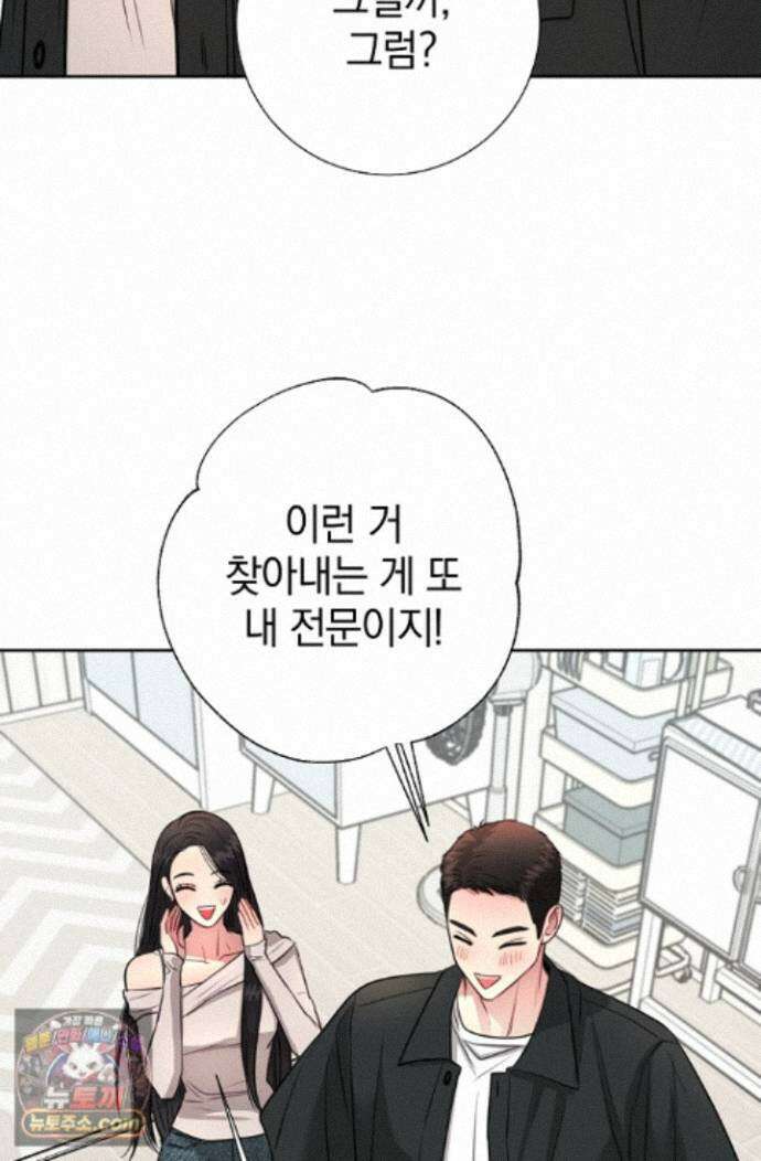 네가 온 여름 외전 8화 12