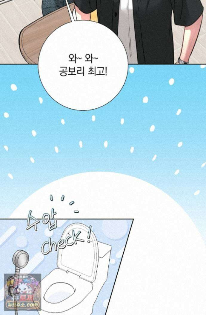 네가 온 여름 외전 8화 13