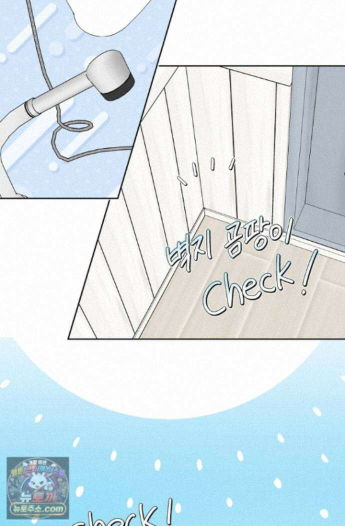 네가 온 여름 외전 8화 14