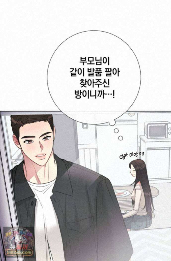네가 온 여름 외전 8화 17