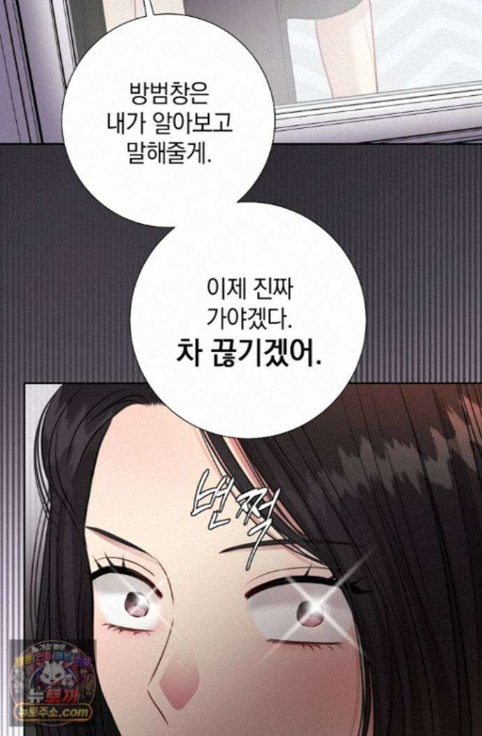 네가 온 여름 외전 8화 18