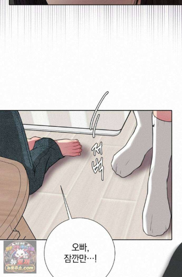 네가 온 여름 외전 8화 19