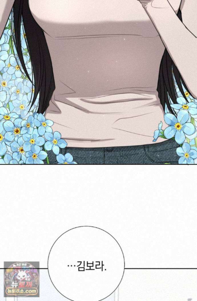 네가 온 여름 외전 8화 31