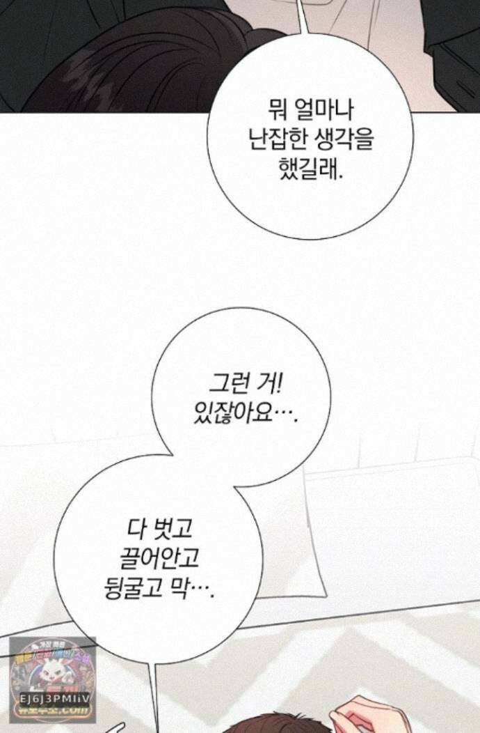 네가 온 여름 외전 8화 34