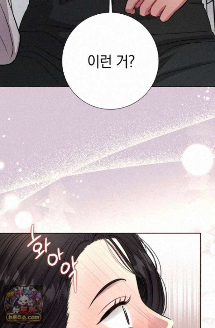 네가 온 여름 외전 8화 39