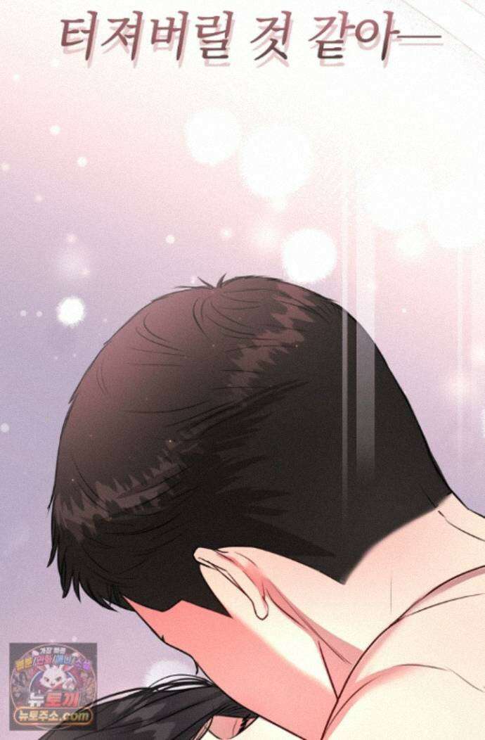 네가 온 여름 외전 8화 53