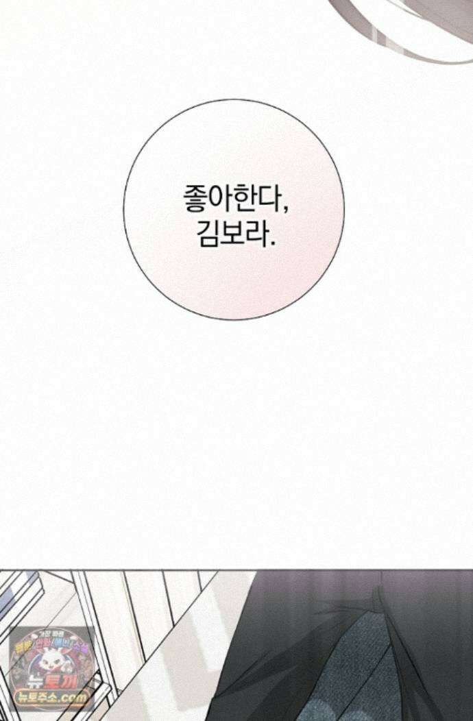 네가 온 여름 외전 8화 55
