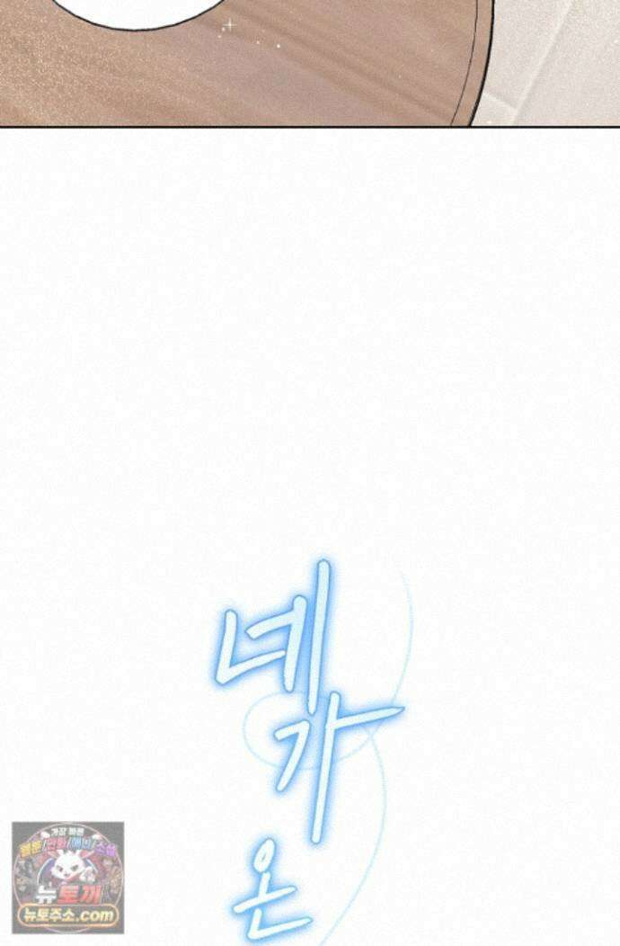 네가 온 여름 외전 8화 57