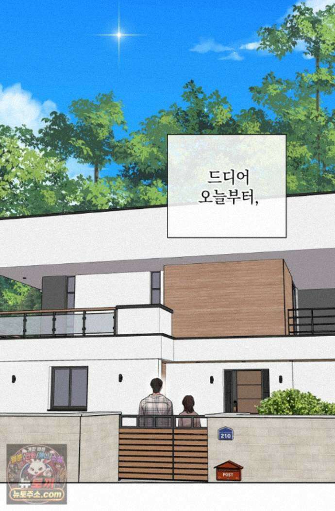 네가 온 여름 외전 8화 62