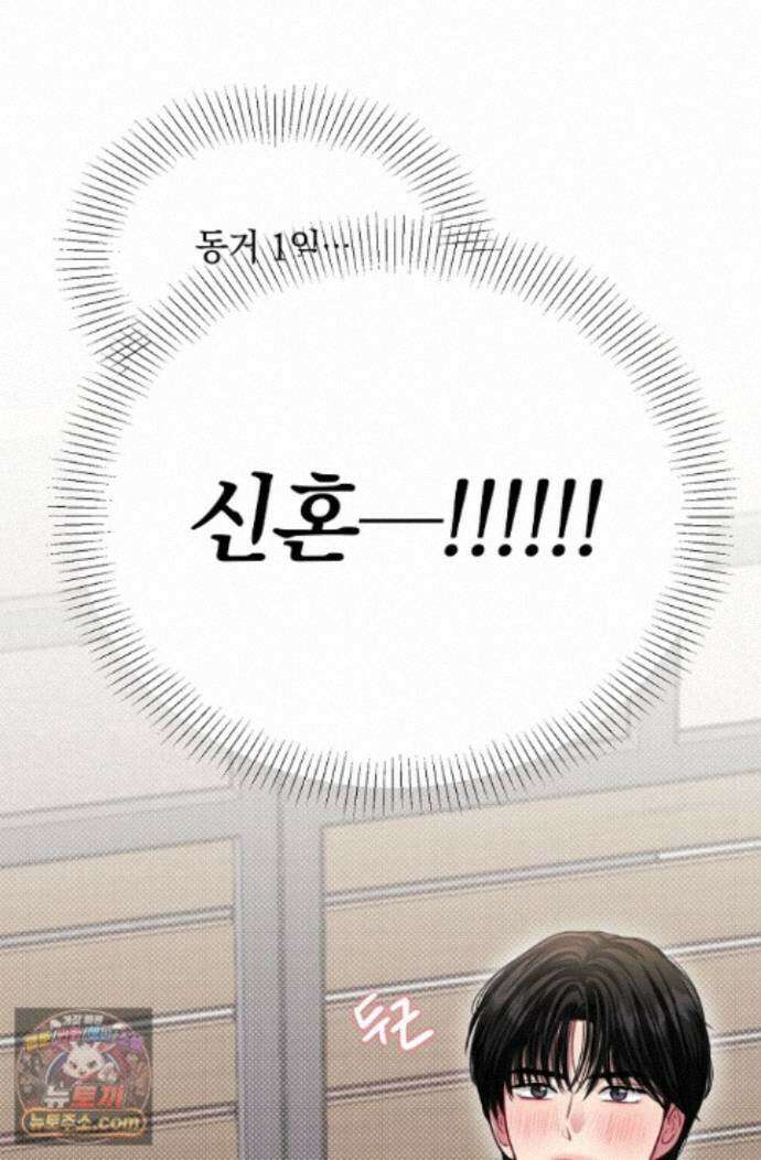 네가 온 여름 외전 8화 63