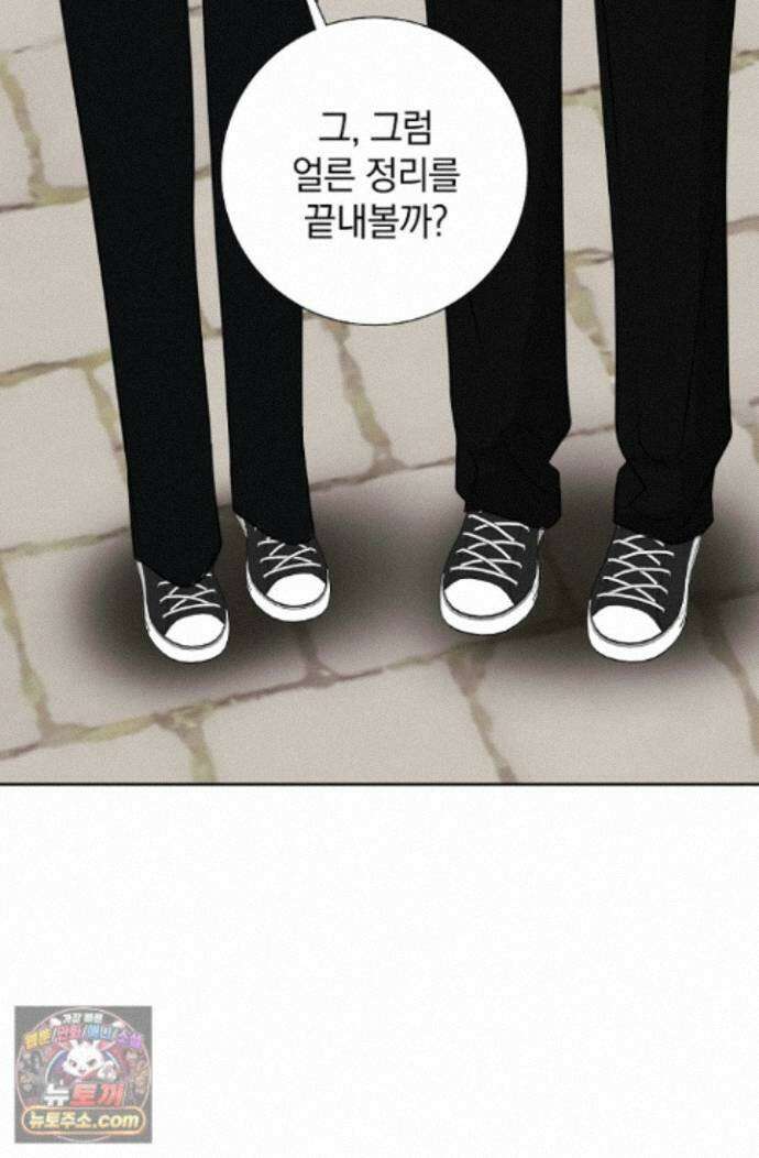 네가 온 여름 외전 8화 65