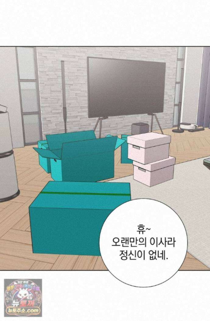 네가 온 여름 외전 8화 66