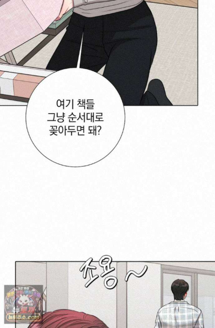 네가 온 여름 외전 8화 68