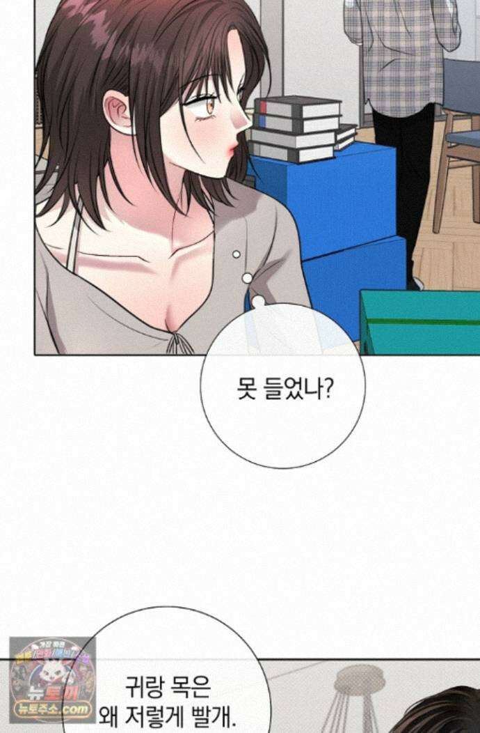 네가 온 여름 외전 8화 69