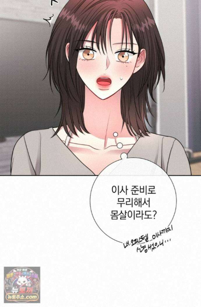 네가 온 여름 외전 8화 71