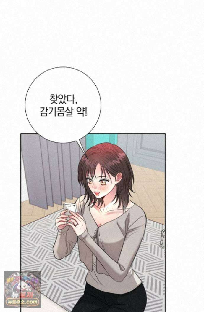 네가 온 여름 외전 8화 74