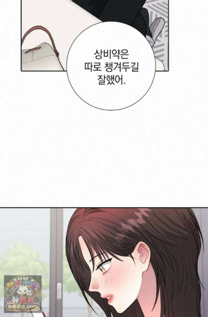 네가 온 여름 외전 8화 75