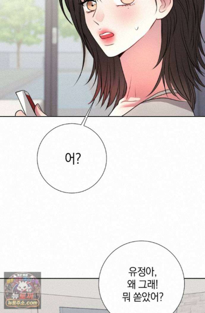 네가 온 여름 외전 8화 77