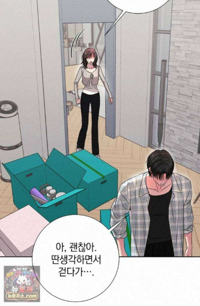 네가 온 여름 외전 8화 78