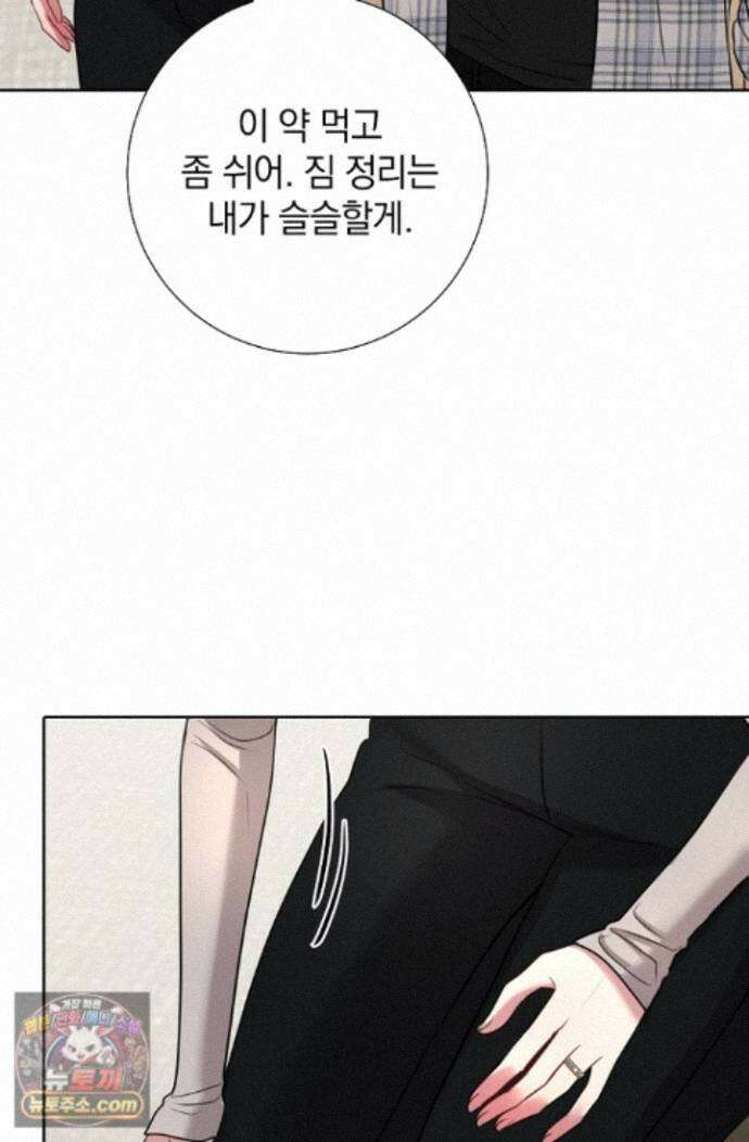 네가 온 여름 외전 8화 80
