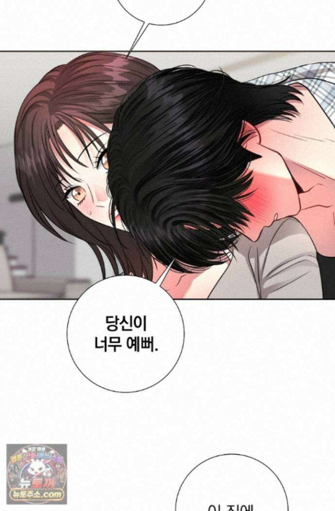 네가 온 여름 외전 8화 83