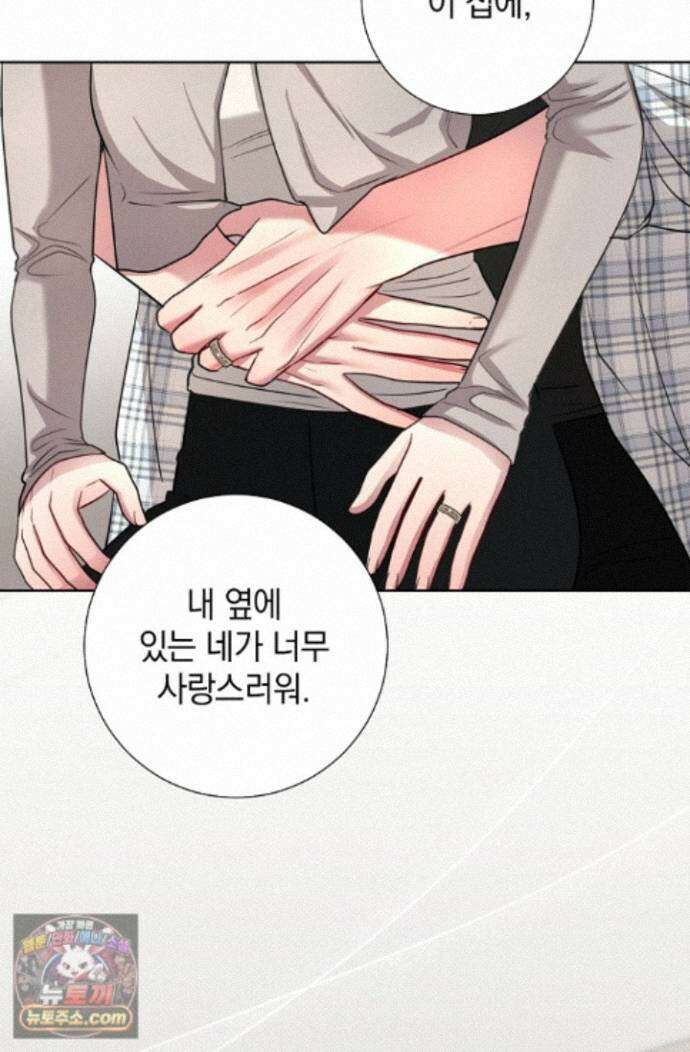 네가 온 여름 외전 8화 84