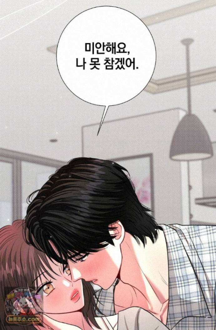 네가 온 여름 외전 8화 85