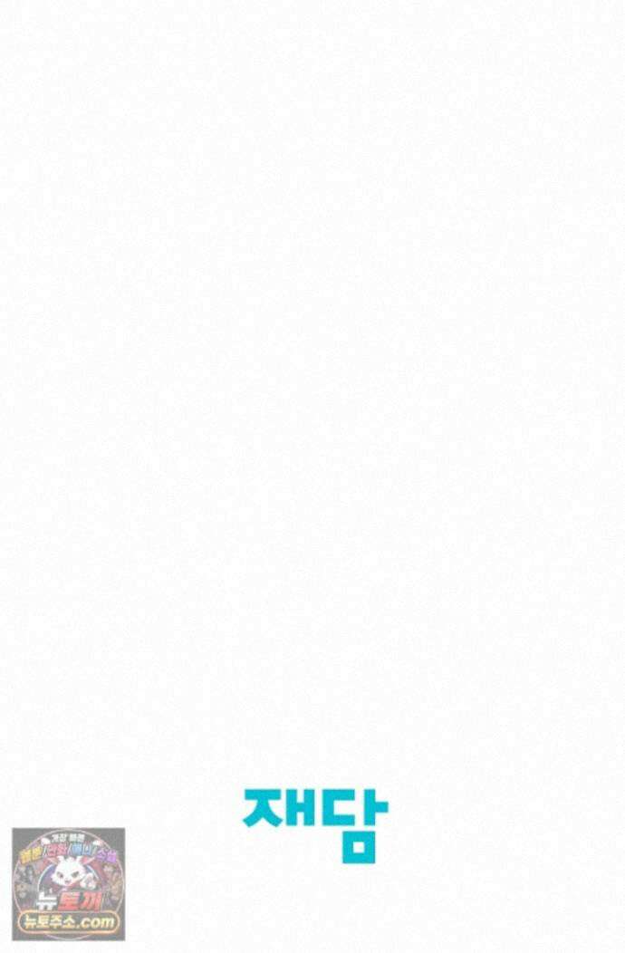 네가 온 여름 외전 8화 87