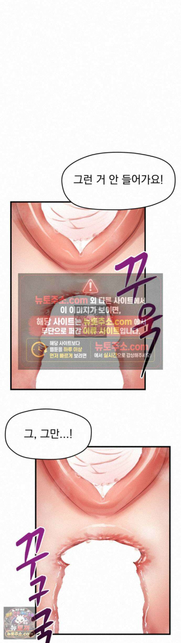 심야 예능에서 절정해버렸어 14화 - 2부 6화 2