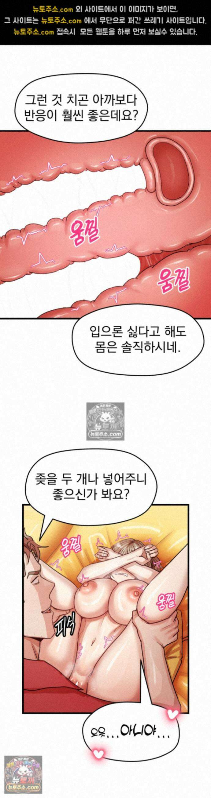 심야 예능에서 절정해버렸어 14화 - 2부 6화 5