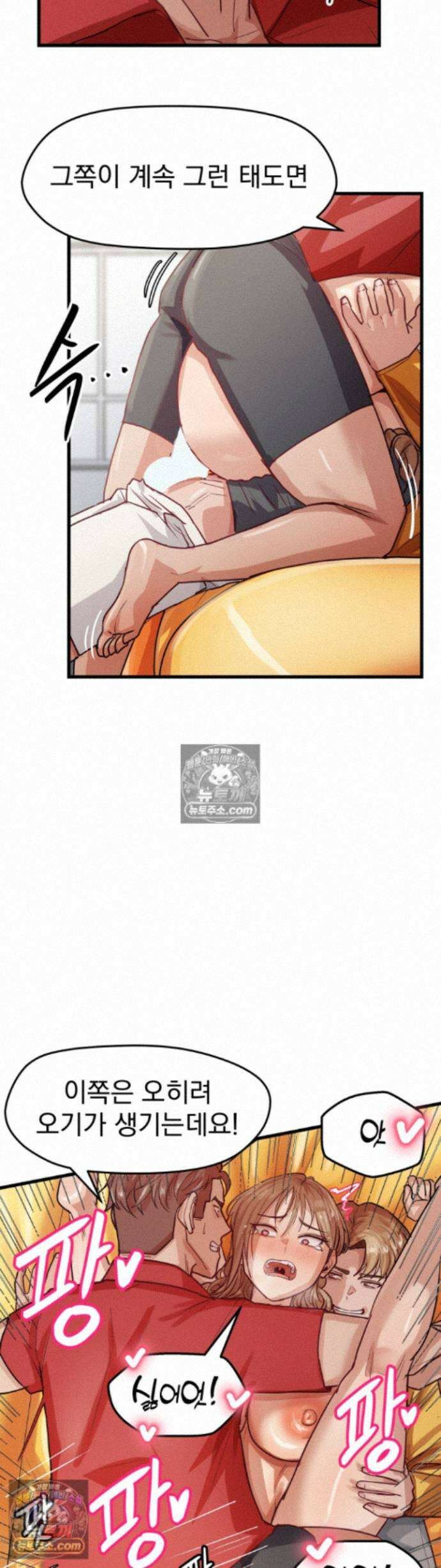 심야 예능에서 절정해버렸어 14화 - 2부 6화 7