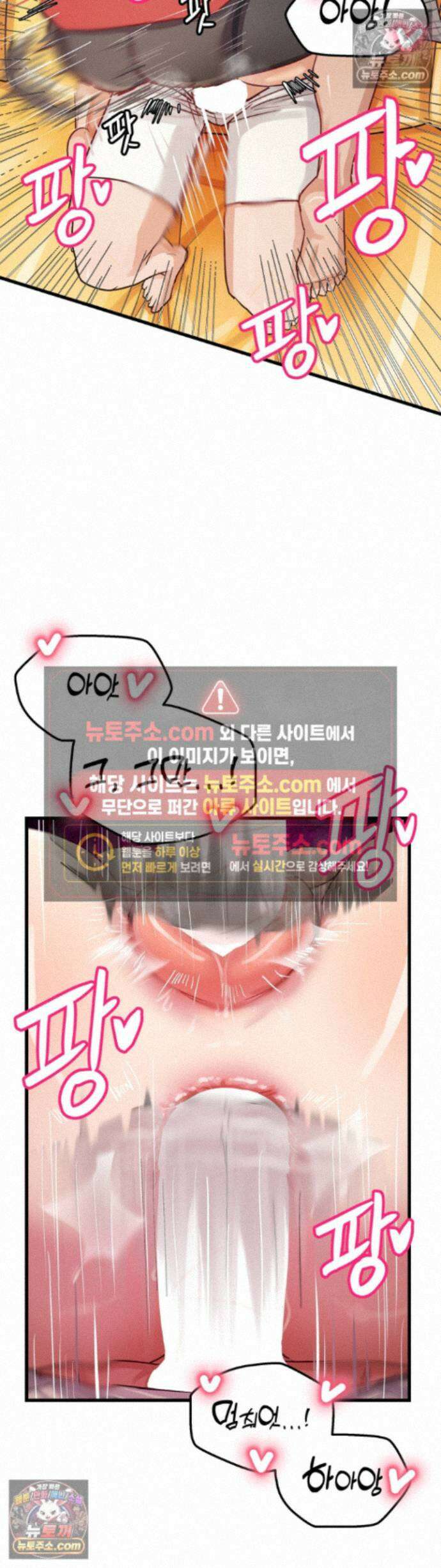 심야 예능에서 절정해버렸어 14화 - 2부 6화 8