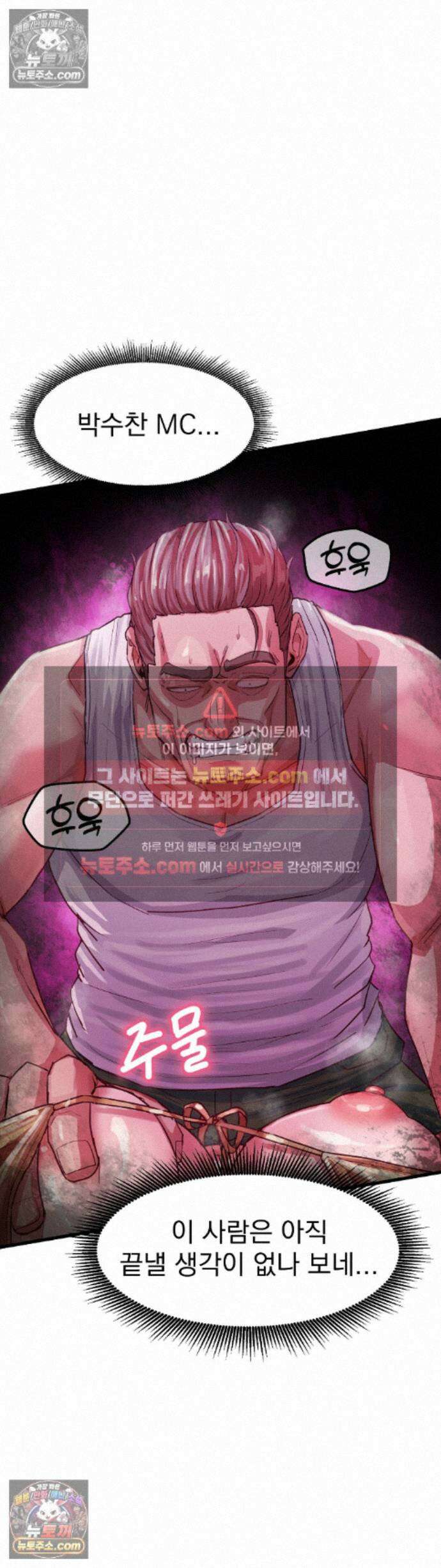 심야 예능에서 절정해버렸어 15화 - 2부 7화 2