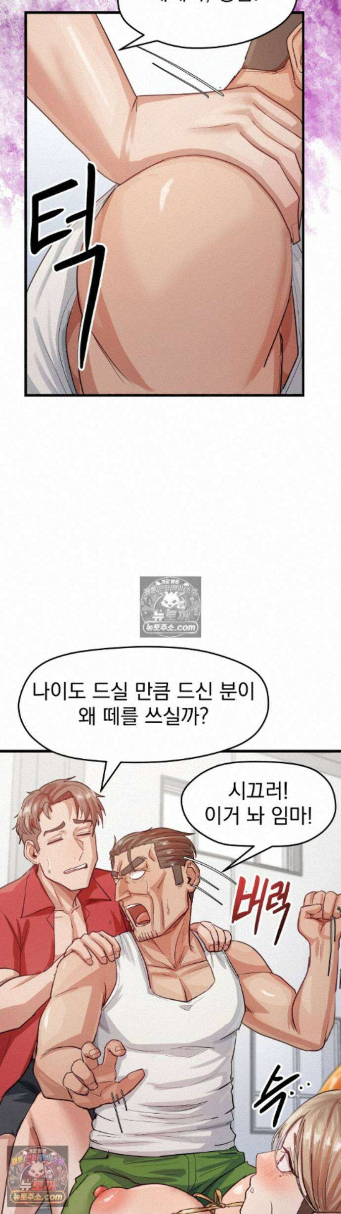 심야 예능에서 절정해버렸어 15화 - 2부 7화 7