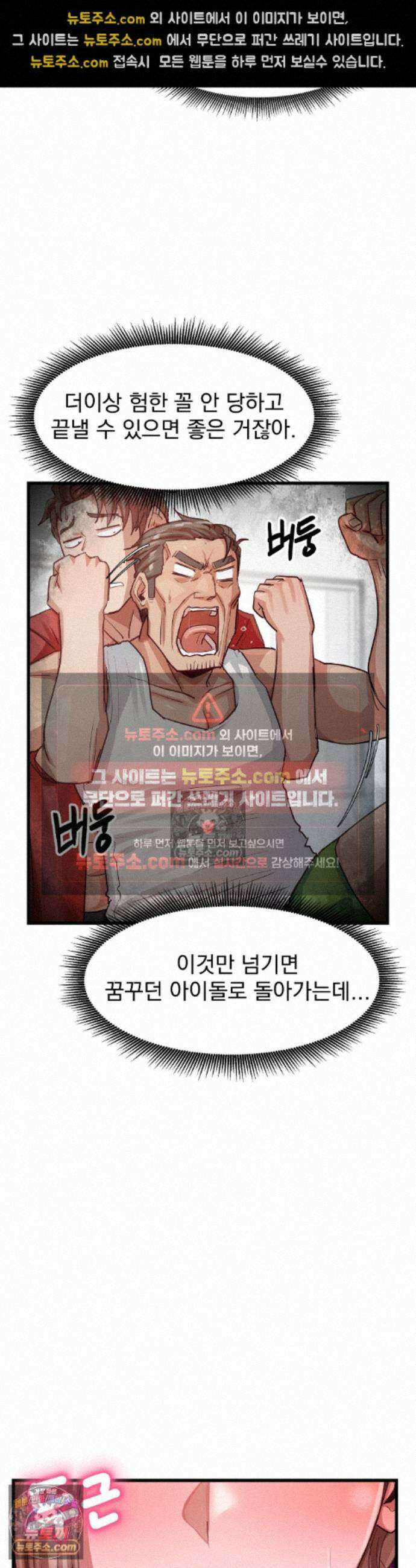 심야 예능에서 절정해버렸어 15화 - 2부 7화 9