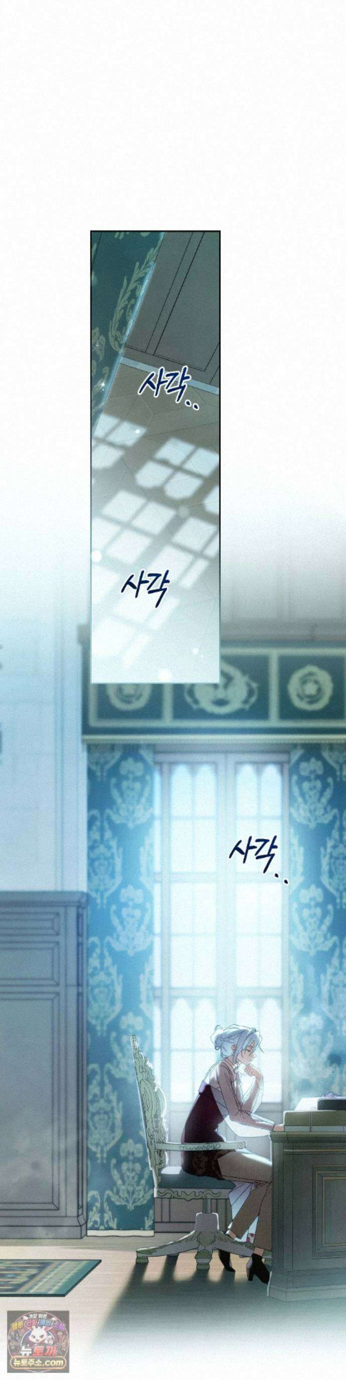 새를 잊은 마녀에게 60화 1