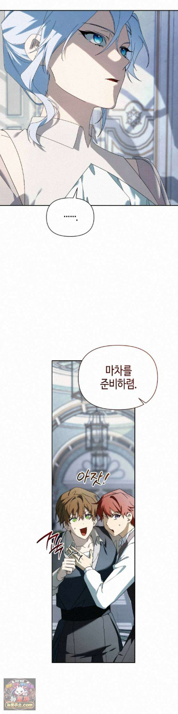새를 잊은 마녀에게 60화 5