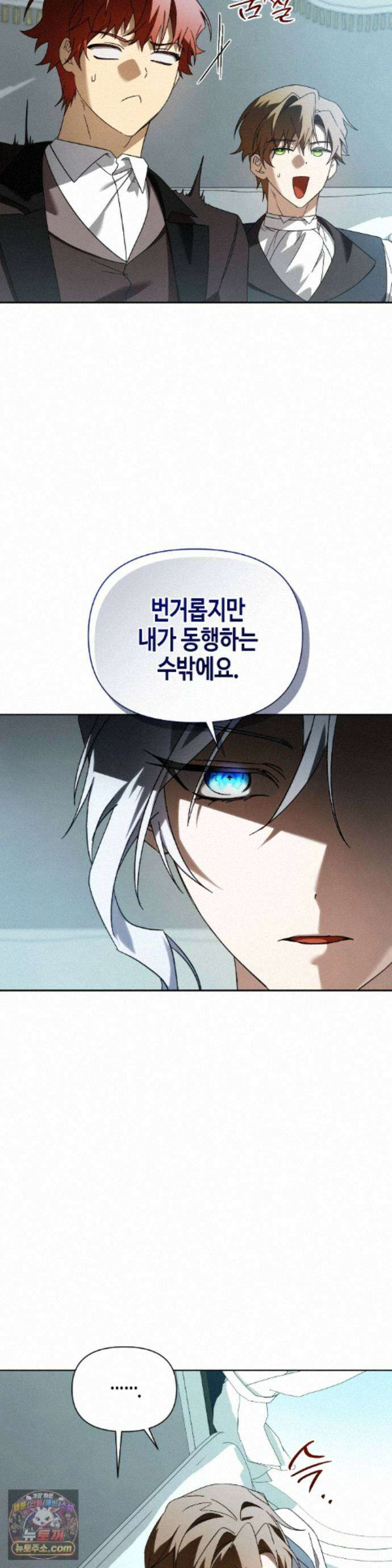 새를 잊은 마녀에게 60화 10