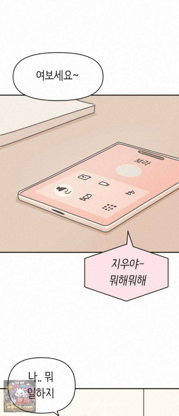오리짱! 38화 시골집에서(1) 1