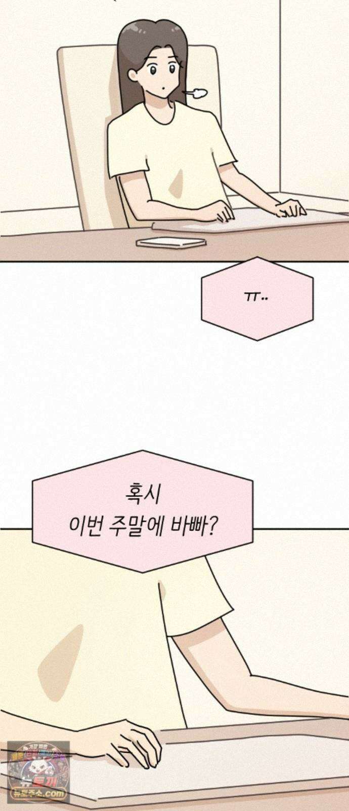 오리짱! 38화 시골집에서(1) 2