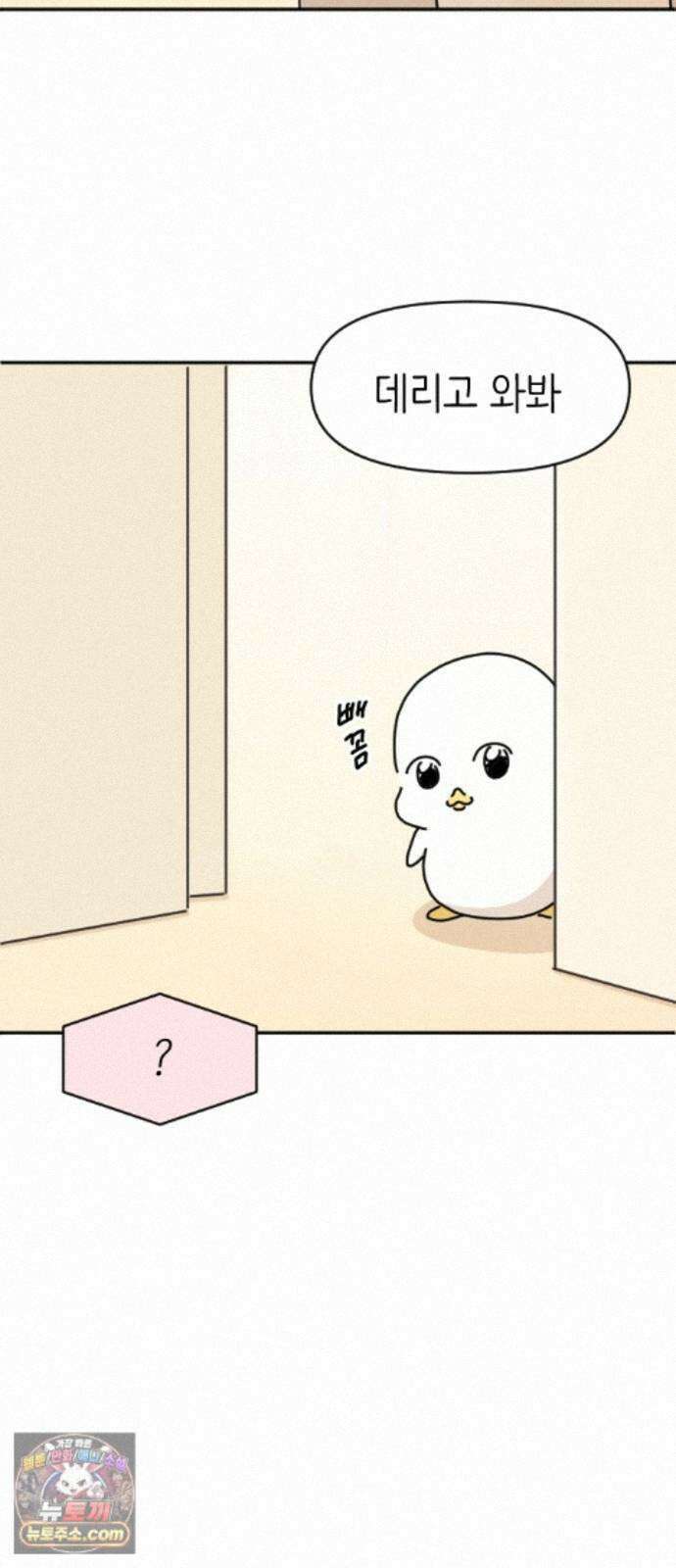 오리짱! 38화 시골집에서(1) 7