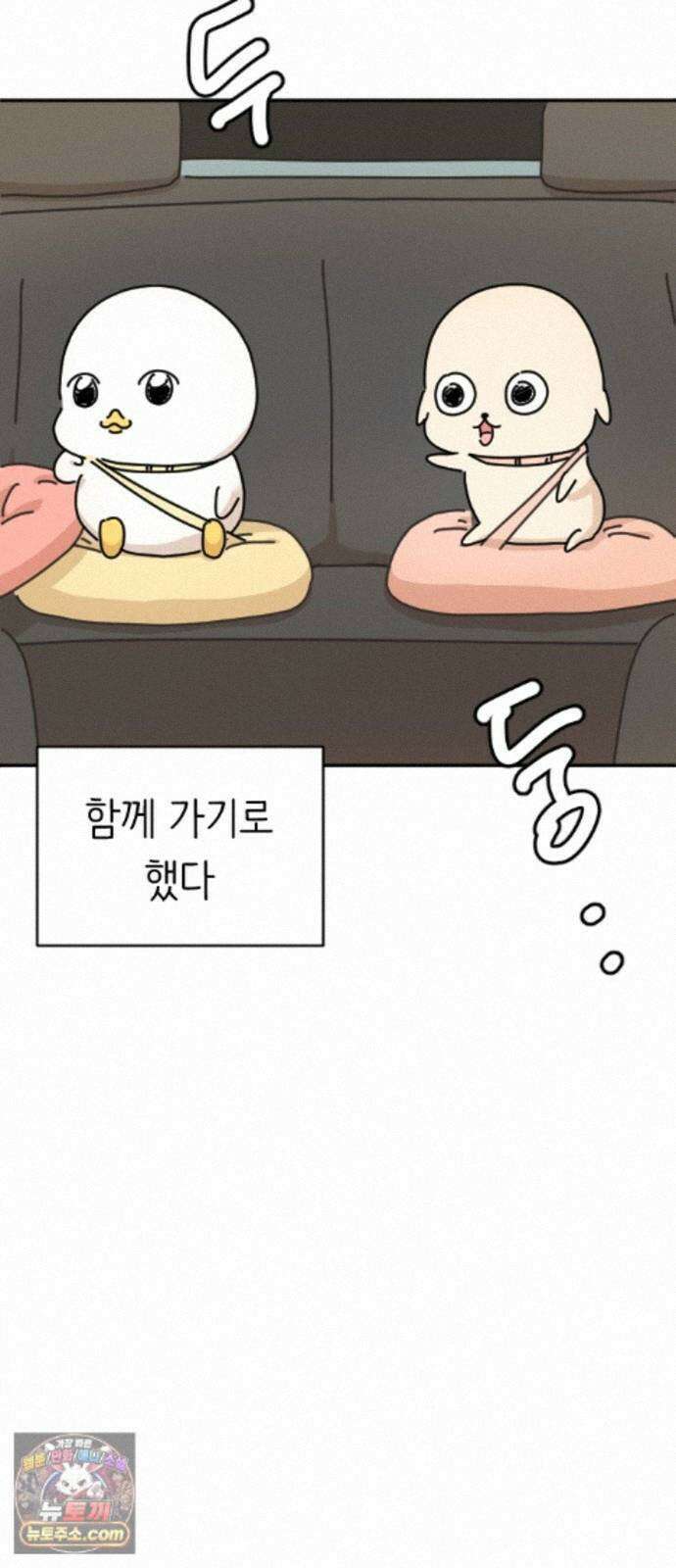 오리짱! 38화 시골집에서(1) 10