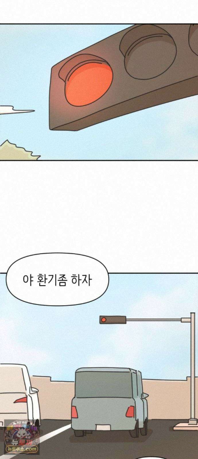 오리짱! 38화 시골집에서(1) 14