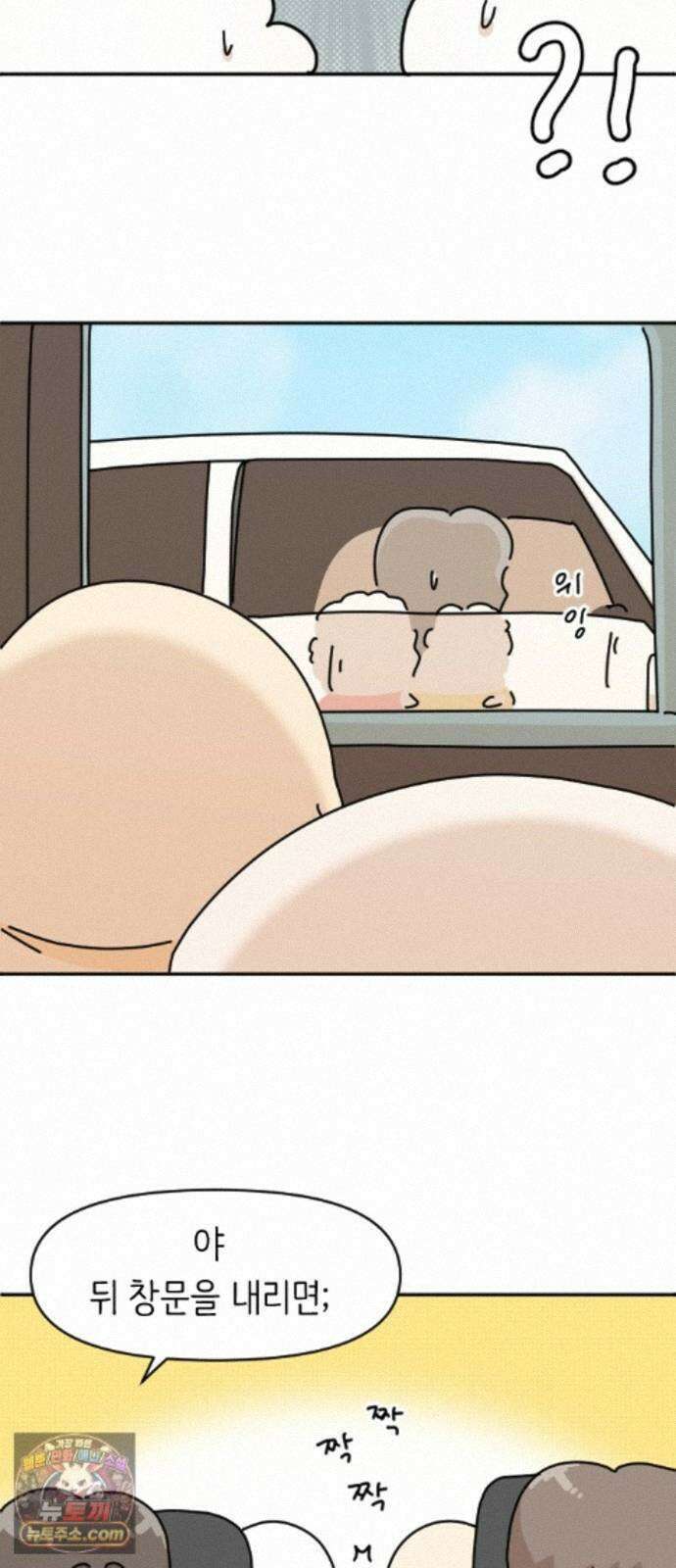 오리짱! 38화 시골집에서(1) 20