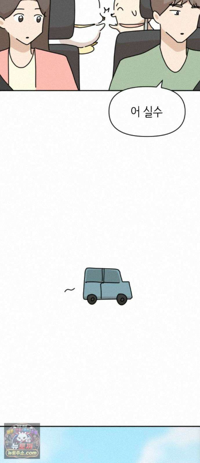 오리짱! 38화 시골집에서(1) 21